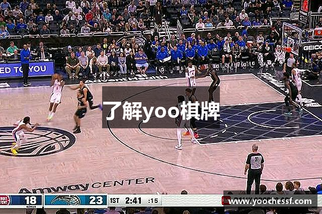 了解yoo棋牌